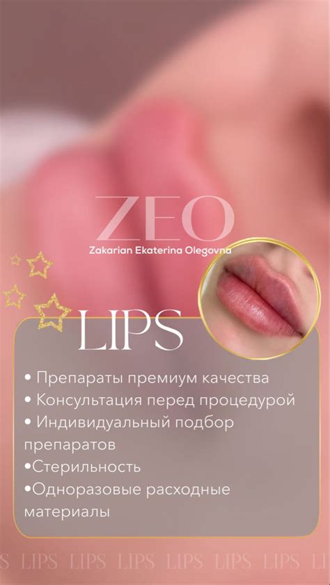 Увеличение губ сторис | Instagram feed, Lips, Beauty