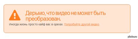 Вот Дерьмо | Пикабу