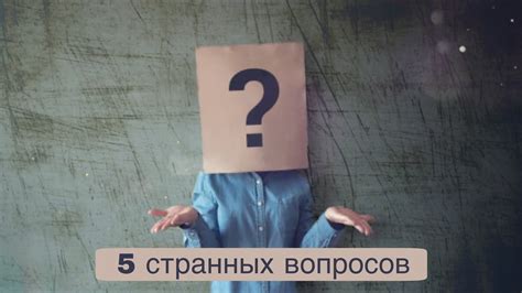 Вопросы и ответы - YouTube