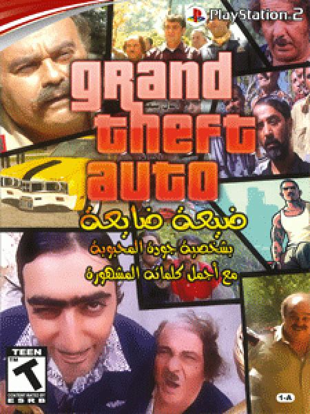 Diavetítés: GTA bootleg - 5. galéria