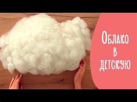 Как сделать воздушное облако в детскую | Красивые облачка своими руками ...