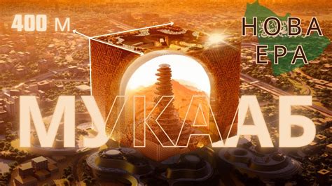 Как Саудитска Арабия ще построи куб с височина 400 метра? - YouTube