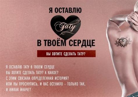Получи духи за тату - Е-генератор: идеи, концепции, реклама, креатив ...