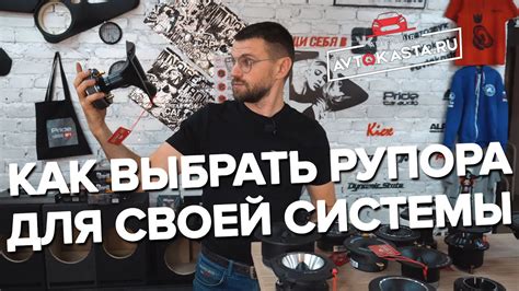 Рупора от А до Я! Огромный ассортимент высокочастотных Динамиков в ...