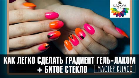 Как легко сделать Градиент Омбре гель лаком - YouTube