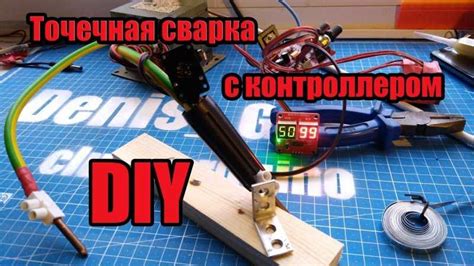 Точечная сварка своими руками: подробные схемы и способы изготовления ...