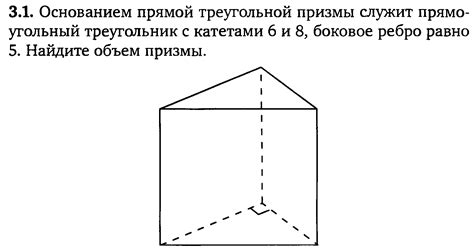 В основании прямой призмы лежит прямоугольный треугольник с катетами 6 ...