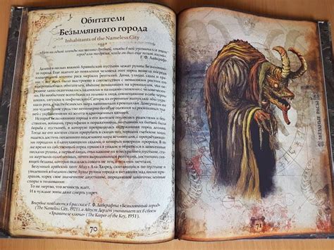 Книга: Миры Говарда Филлипса Лавкрафта. Иллюстрированная энциклопедия ...
