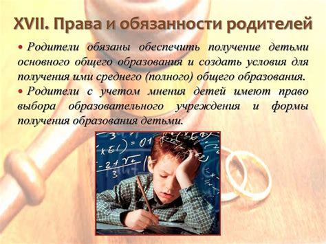 Семейное право - презентация онлайн
