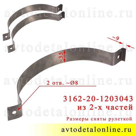 Хомут крепления глушителя УАЗ Патриот 31622-1203043-01 комплект из 2-х ...