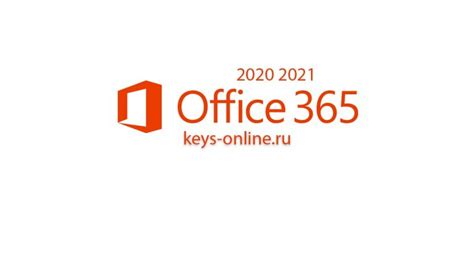 Ключи для офиса - microsoft office Keys-online.ru