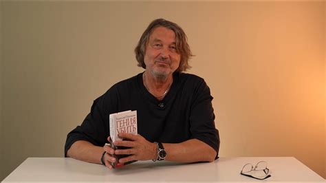 Владислав Отрошенко читает отрывок из книги «Гения убить недостаточно ...