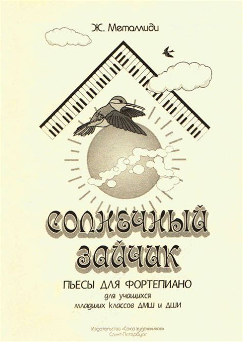 Солнечный зайчик. купить в интернет-магазине — Москва