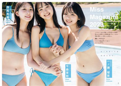 Maya Imamori, Nozomi Nishio, Runa Ichinose Shonen Magazine Weekly ...