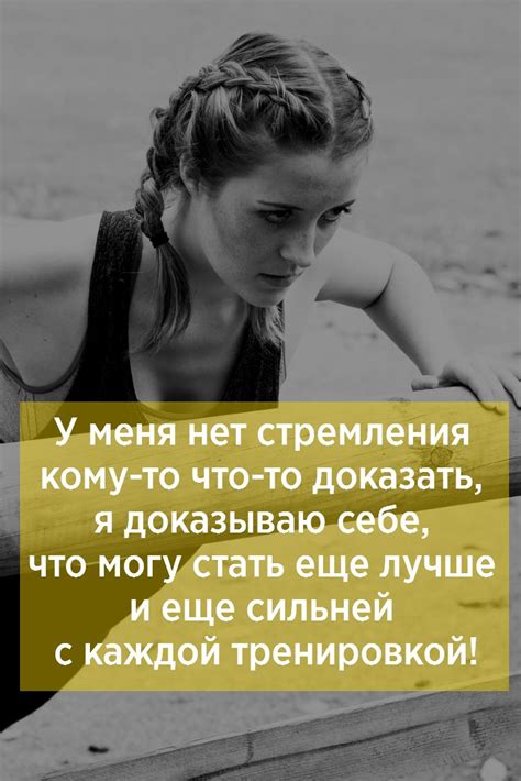 Мотивация спорт | Мотивация, Фитнес, Красивые цитаты