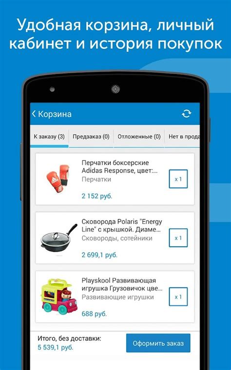 OZON.ru – интернет-магазин с быстрой доставкой - Android Apps on Google ...