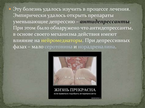 Биполярное аффективное расстройство (Маниакально-депрессивный психоз ...