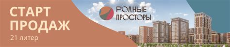 Микрорайон «Родные просторы» - Краснодар, пос. Знаменский, ул ...