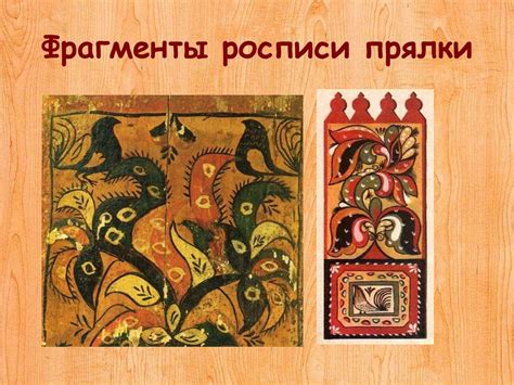 Ракульская роспись - online presentation