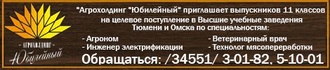 Новости Ишима сегодня - происшествия и события на портале Vishime.ru