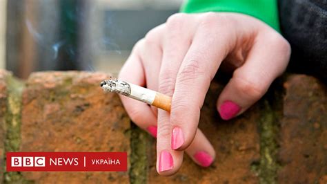 Діти курців мають учетверо вищі шанси почати курити - BBC News Україна