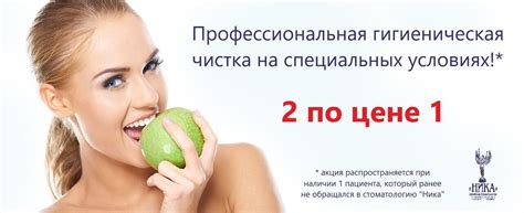 Гигиена и профилактика