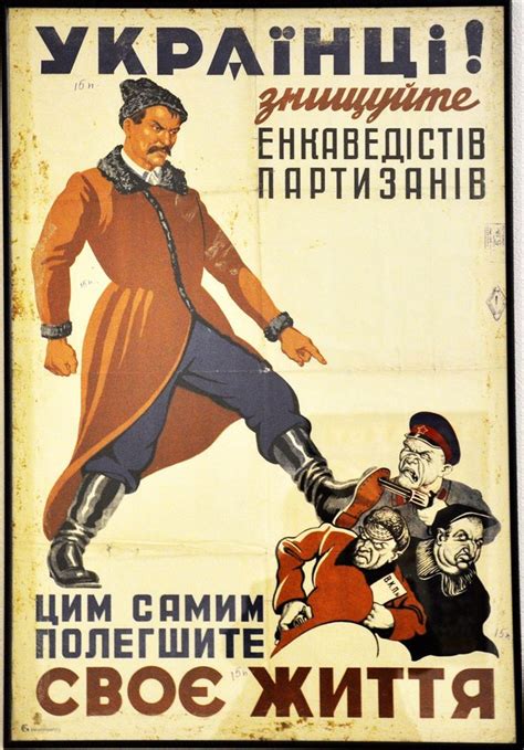 Агітаційний плакат проти енкаведистів | Old advertisements, Ukrainian ...