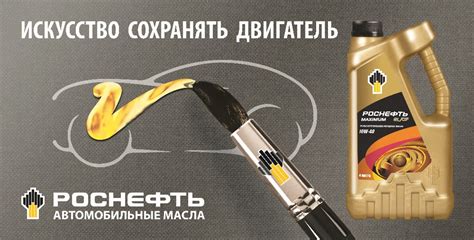 Особенности моторного масла Роснефть 5w40