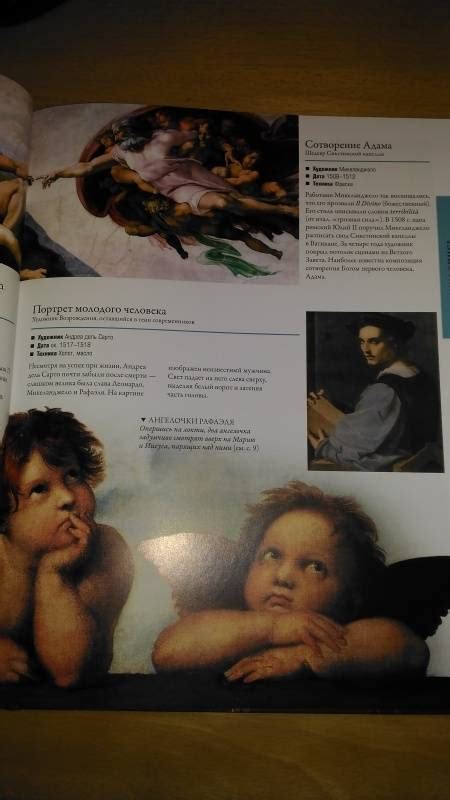 Книга: Искусство. Энциклопедия для детей - Сьюзи Ходж. Купить книгу ...