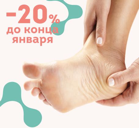Программа «Пяточная шпора»