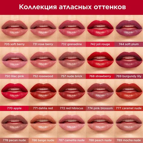 Joli Rouge Губная помада с атласным эффектом купить 100% оригинал в ...