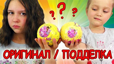 Бренд ПРОТИВ Подделки ИГРУШКИ #4 / Челлендж Распаковка Игрушек для ...