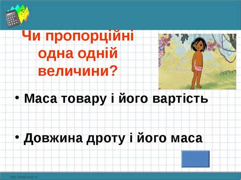 Мауглі - презентація з різне