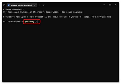 Как изменить план электропитания windows 11 - Исправление ошибок и ...