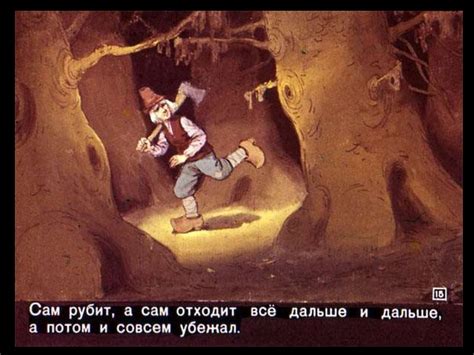 Мальчик с пальчик - презентация онлайн