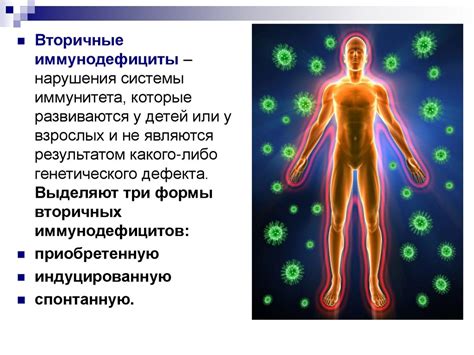 Иммуностимуляторы - online presentation