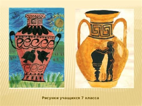 Рисунок Древняя Греция 4 Класс Изо (56 Фото)