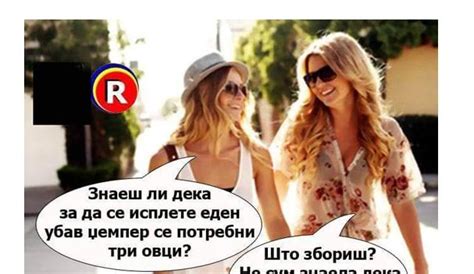 Знаеш ли дека... – Навалица
