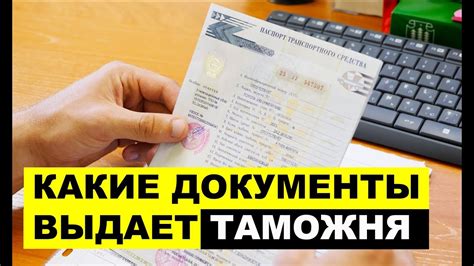 Авто из Японии - какие документы выдает таможня на автомобиль ...