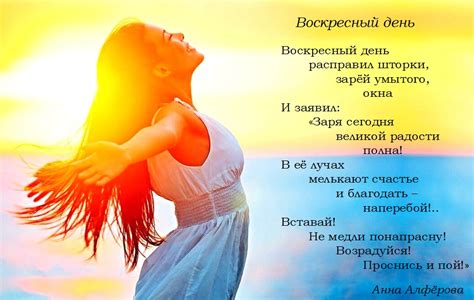 Воскресный день (Анна Григорьевна Алфёрова) / Стихи.ру