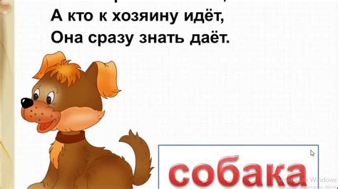 Скороговорки Сказка Петух и собака Литературное чтение 1 класс - YouTube