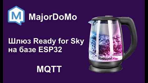 Делаем шлюз Ready4Sky на базе ESP32 для управления чайником Redmond ...