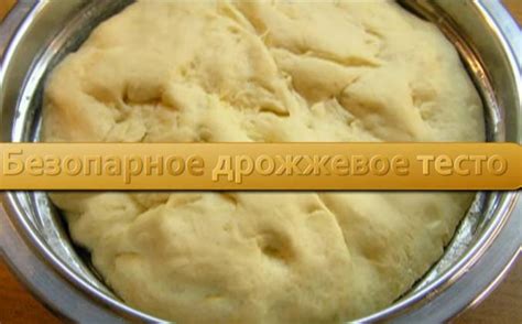 Дрожжевое тесто для пирожков дрожжевое с сухими дрожжами рецепт с фото ...