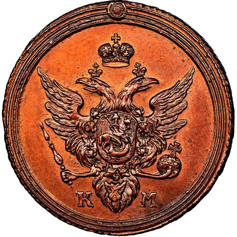 Russia Kopek KM N428 Prices & Values | NGC