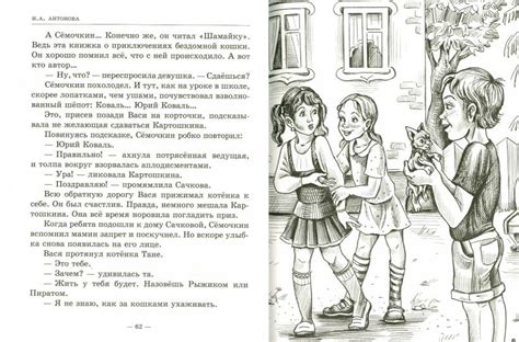 Иллюстрация 1 из 4 для Надо иметь чувство юмора. Рассказы о школе и ...