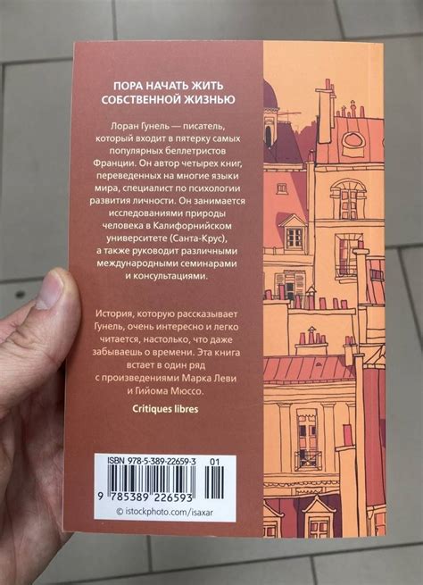 Книга: Бог всегда путешествует инкогнито - Лоран Гунель. Купить книгу ...