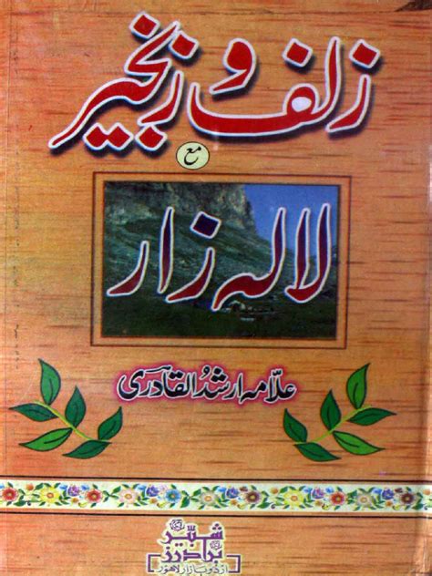 zulf  zanjeer maa lalazaar zlf  zngyr maa lal zar