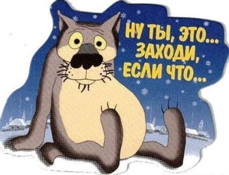 Фото Персонаж мультфильма Жил -был пес Волк, НУ ТЫ, ЭТО. ЗАХОДИ, ЕСЛИ ЧТО