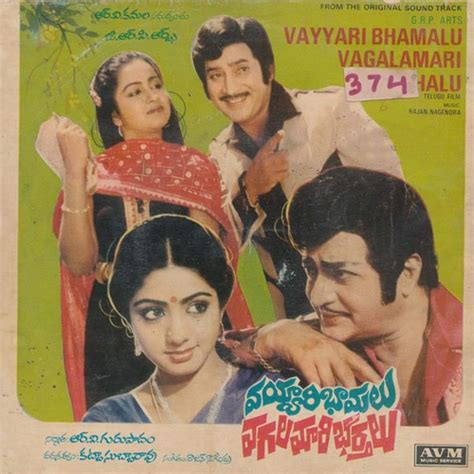 vayyari bhamalu vagalamari bhartalu