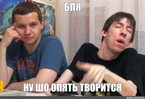 Meme: "БЛЯ НУ ШО ОПЯТЬ ТВОРИТСЯ" - All Templates - Meme-arsenal.com